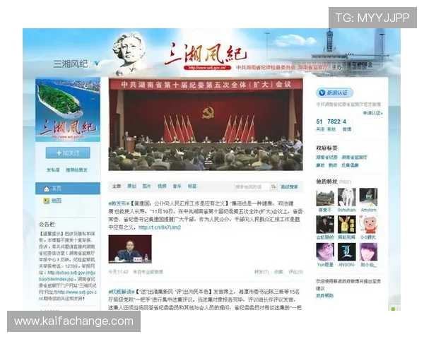 凯发九游娱乐官方首页展示丰富的赛事活动与玩家互动交流平台