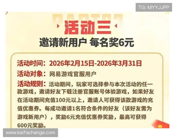 凯发真人网娱乐有限公司优惠活动与奖励机制详解，助力玩家轻松获取更多福利